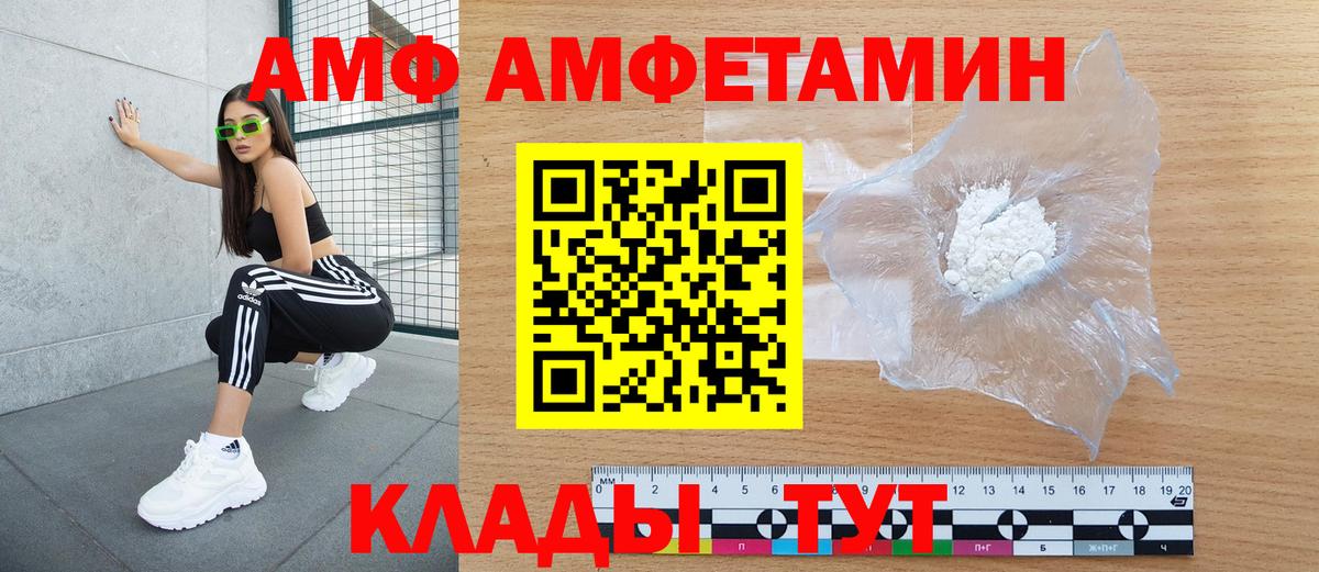 АМФЕТАМИН Розовый Таганрог