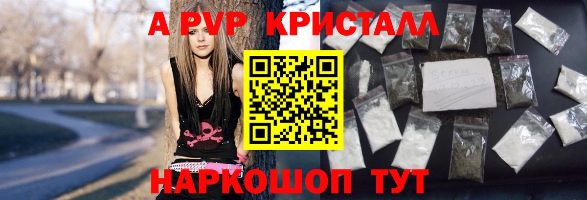 А ПВП VHQ Таганрог