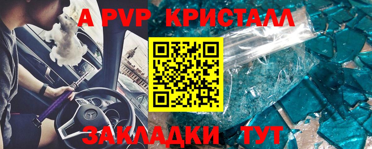 Таганрог  Альфа ПВП СК КРИС  APVP СК КРИС  Alpha PVP  Вход с VPN  Alpha PVP СК 