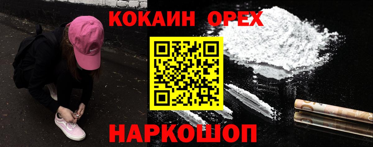Cocaine Колумбийский Таганрог