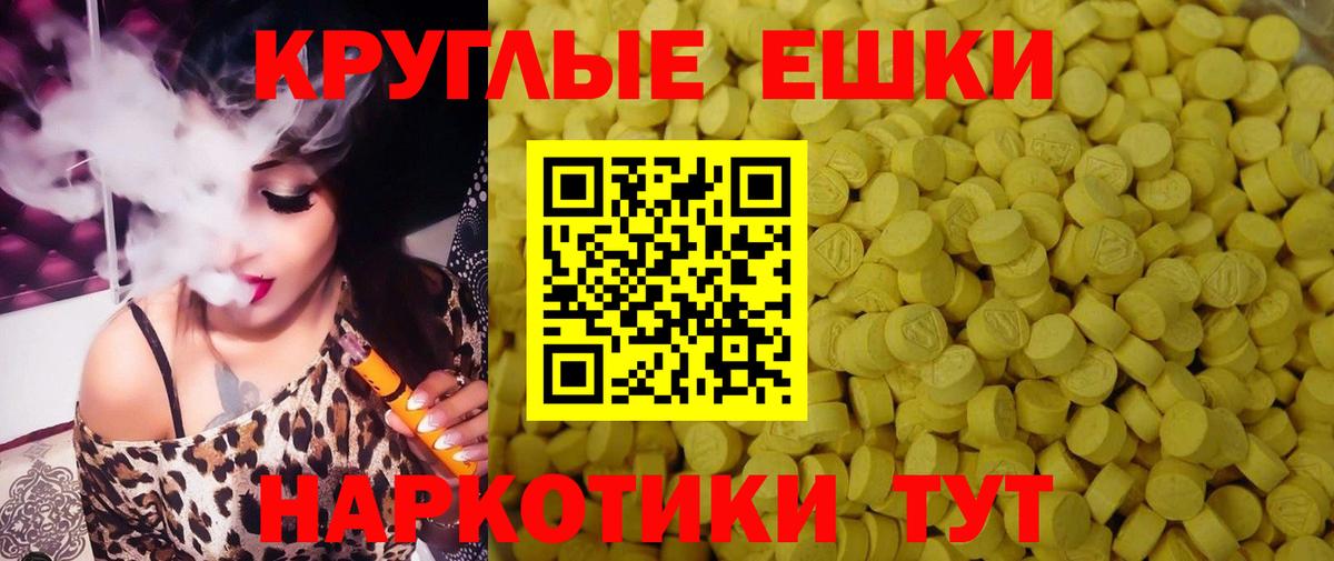 Таганрог  ЭКСТАЗИ круглые  Экстази  Экстази 250 мг  Вход с VPN 