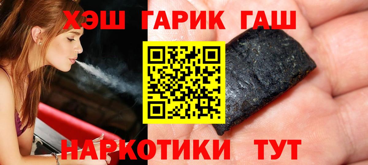 Таганрог  ГАШИШ  Вход с VPN  ГАШ гарик  ГАШИШ hashish 