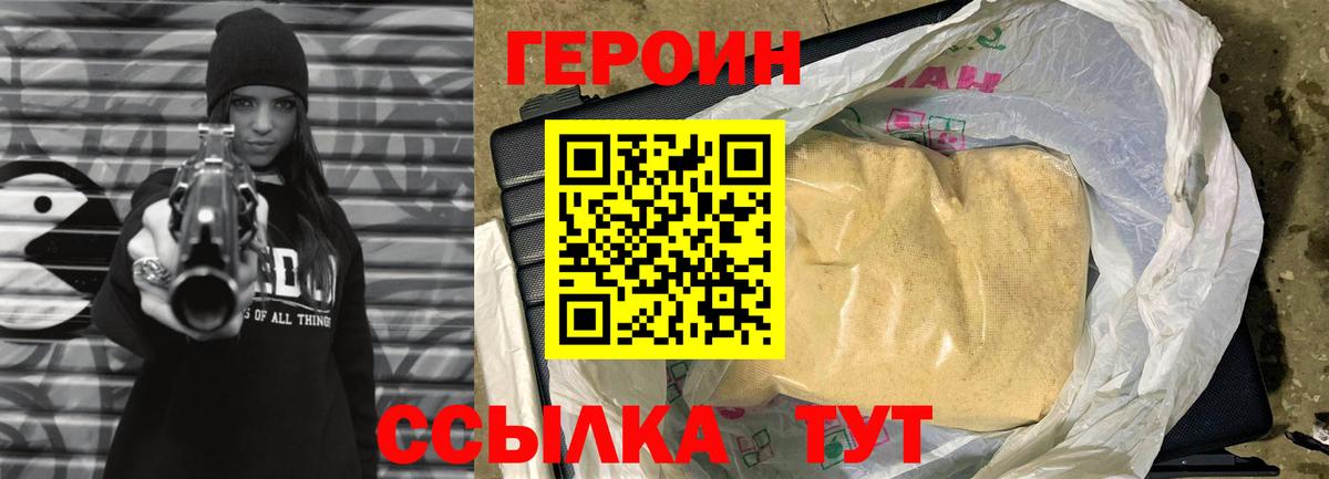 Таганрог  ГЕРОИН хмурый  Вход с VPN 