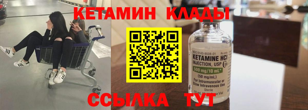Таганрог  КЕТАМИН ketamine  Вход с VPN 