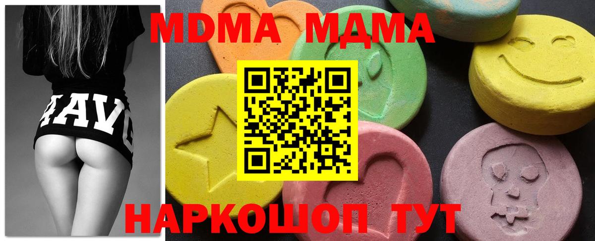 Таганрог  МДМА crystal  Вход с VPN  МДМА  MDMA crystal 