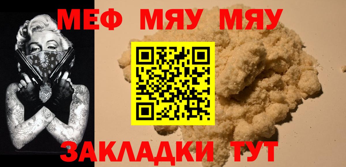 Мефедрон мяу мяу  Меф mephedrone  Таганрог  Вход с VPN 