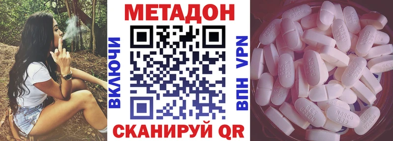 где можно купить   Таганрог  МЕТАДОН кристалл 