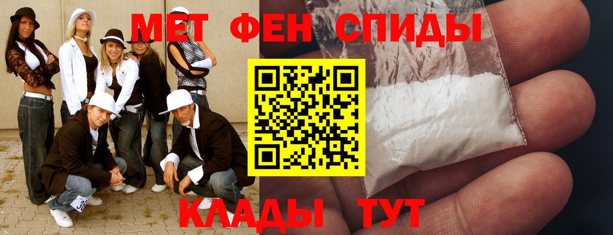 Первитин мет Таганрог