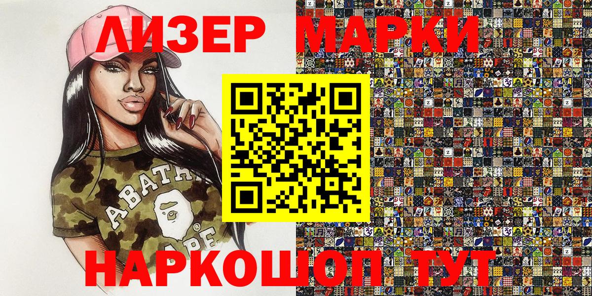 Марки NBOMe 1500мкг  Вход с VPN  продажа наркотиков  Таганрог  Марки NBOMe 1500мкг 