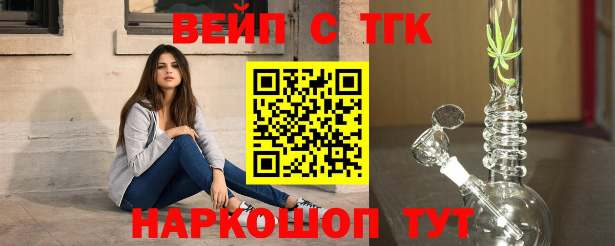 Дистиллят ТГК Wax Таганрог